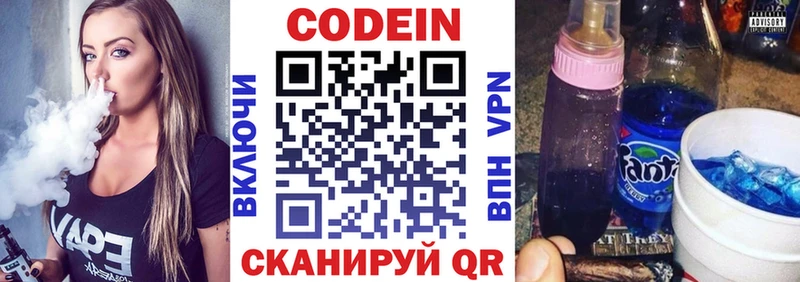 Codein Purple Drank  Катав-Ивановск 