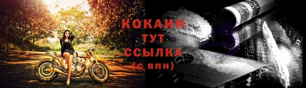 COCAINE Абаза