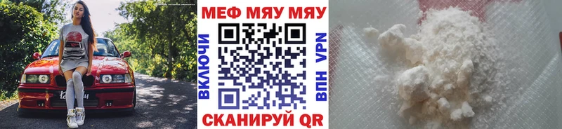 мориарти формула  Катав-Ивановск  МЯУ-МЯУ mephedrone  гидра ТОР 