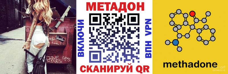 МЕТАДОН methadone  OMG вход  Катав-Ивановск  купить закладку 